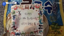 [좋은뉴스] 아빠를 위한 초등학생 딸의 깜짝 선물 / YTN