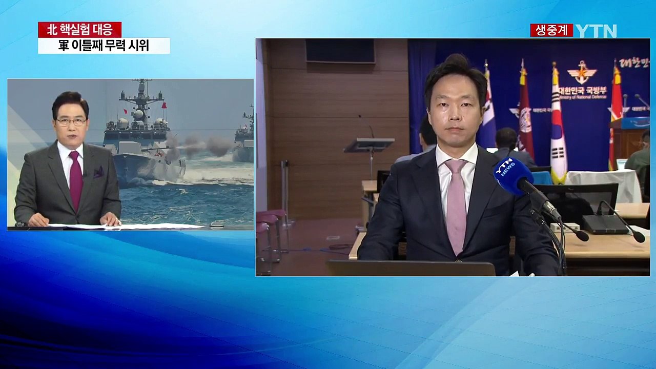 軍 이틀째 무력시위...동해 함포 훈련 / YTN