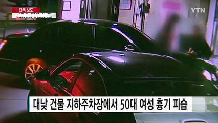 [단독] "경찰에 상담까지 했는데"...대낮에 50대 여성 흉기 피습 / YTN
