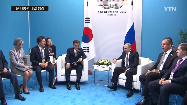 문재인 대통령, 내일 러시아 방문...한러·한일 정상회담 / YTN