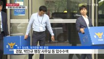 대구은행 전격 압수수색...은행장 등 6명 횡령 혐의 / YTN