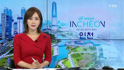 경인고속도로 50년 만에 일반도로로... 교통대란 불가피 / YTN