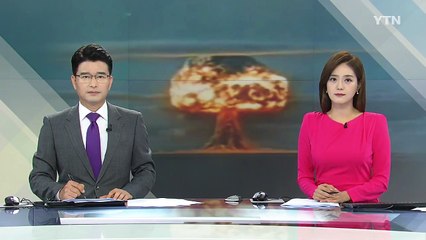 "北 풍계리 핵실험장 붕괴 위험 크다" / YTN