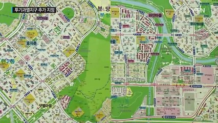 성남 분당·대구 수성, 투기과열지구로 추가 지정 / YTN