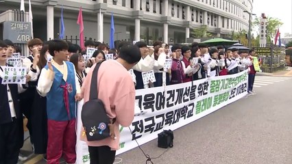 전국 교대생들 오늘부터 릴레이 동맹휴업 / YTN