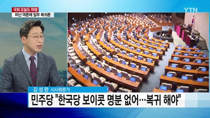 문재인 대통령, 러시아 출국...한·러 정상회담 / YTN