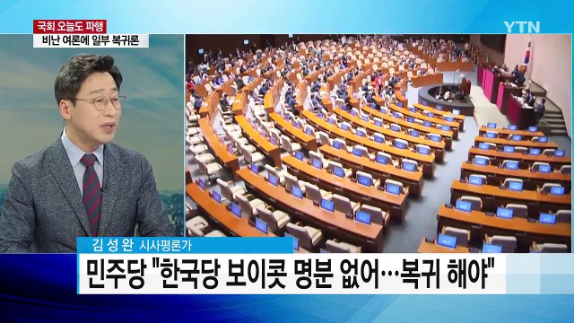 문재인 대통령, 러시아 출국...한·러 정상회담 / YTN