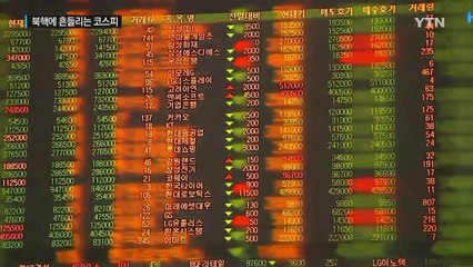 북한 도발에 흔들리는 코스피, 회복은 언제쯤? / YTN