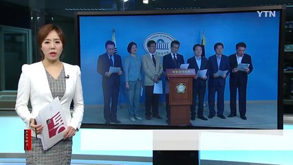 민주당·국민의당 MBC 출신 의원 "언론 적폐 양산 주범 한국당...국회 복귀해야" / YTN
