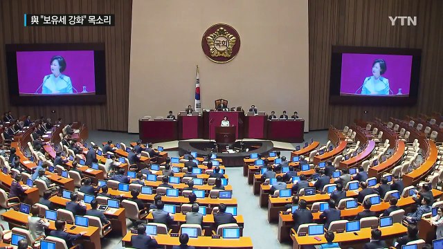 여당, 보유세 강화 군불때기...이번에도 '김동연 패싱'? / YTN