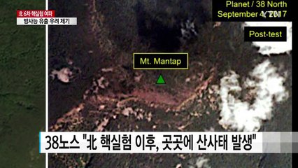 "北 핵실험 후, 광범위 지역서 산사태 발생" / YTN