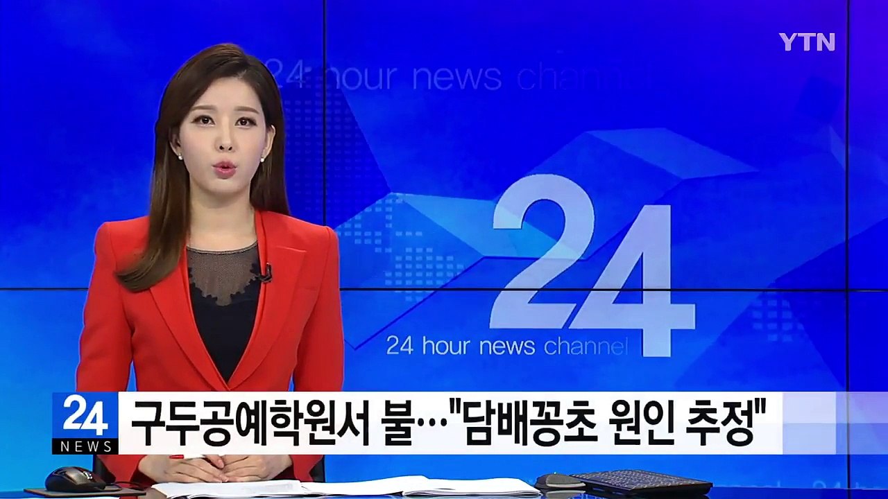 구두공예학원서 불..."담배꽁초 원인 추정" / YTN