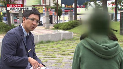 "반성은커녕 협박" 죄의식 없는 폭력 10대 / YTN