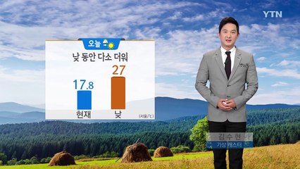 [날씨] 오늘(백로) 점차 맑아져...큰 일교차 주의 / YTN