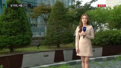 [날씨] 절기 '백로' 차차 맑아져...낮 더위, 서울 27℃ / YTN