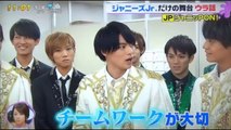 ジャニーズJr.だけの舞台　ウラ話