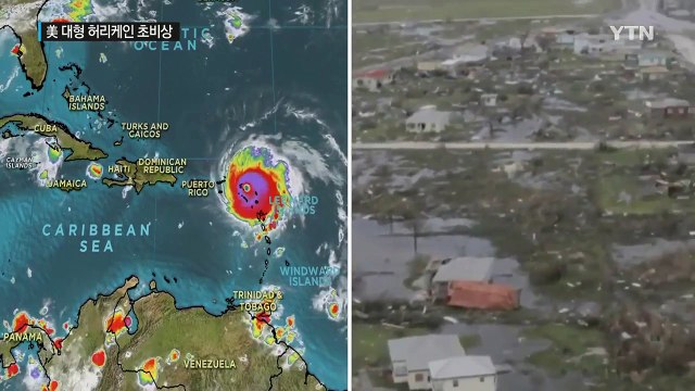 허리케인 '어마' 카리브해 강타...10일 플로리다 상륙 / YTN