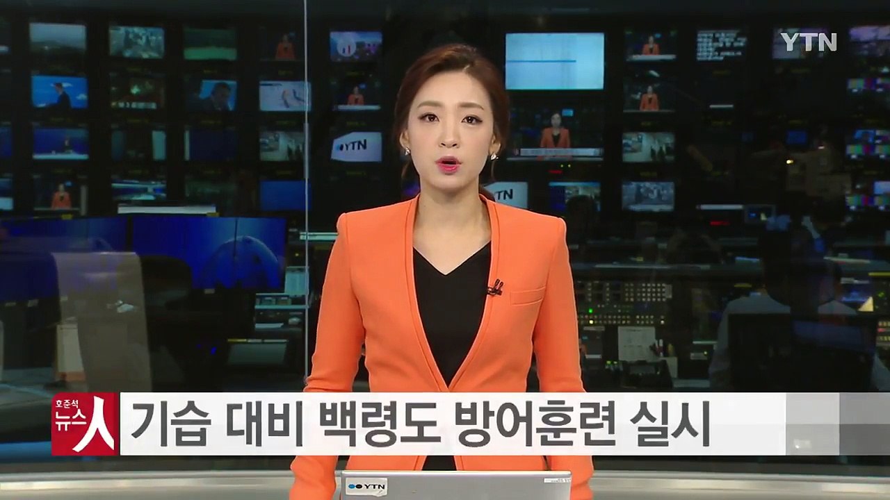 해병대, 北 기습 대비 백령도 방어훈련 실시 / YTN