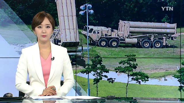 軍 사드 임시 배치 완료...북핵 위협 대응 조치 / YTN