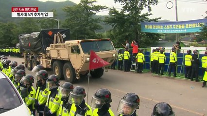 사드 4기 추가 반입 완료...곧 작전운용 돌입 / YTN