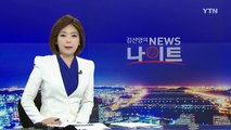 '니코틴 살해' 무기징역 선고...