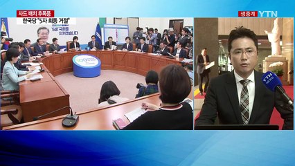 "新 북방정책은 마중물"..."문재인 디스카드 아닌가?" / YTN