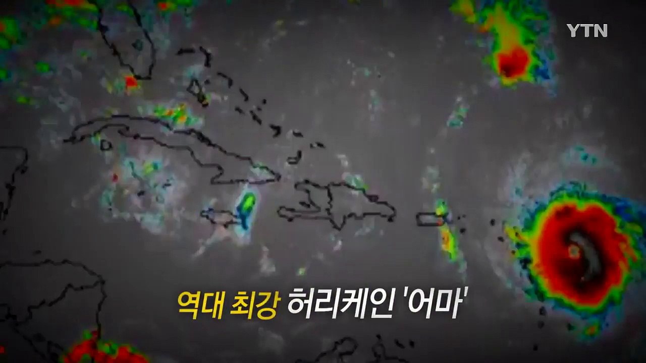 허리케인 '어마' 상륙 앞두고 美 플로리다 초비상 / YTN