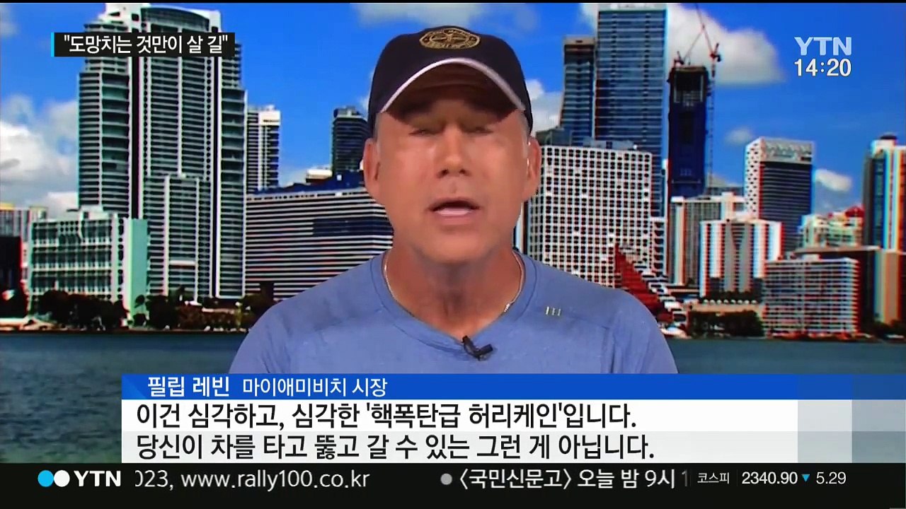 [YTN LIVE] 사드 추가 후폭풍 / '댓글 조작 의혹' 민병주 소환 / 美 허리케인 '어마' 북상 - 호준석의 뉴스 인