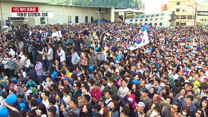 청와대 "사드 원칙 지켰다...대통령 입장발표 검토" / YTN