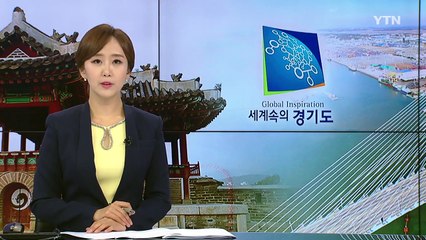 [경기] 민원 상담 '도지사 좀 만납시다' 100회 / YTN