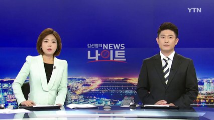 '기술 도둑' 뿌리 뽑는다...전담조직이 직권 조사 / YTN