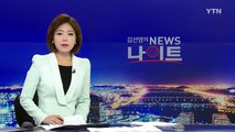 시리아 내전 참상 알린 '알레포 소년' 근황 공개 / YTN
