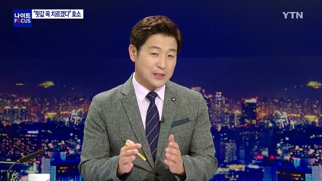 죗값 꼭 치르겠다 ...'부산 여중생 폭행' 가해자 아버지 눈물 호소 / YTN