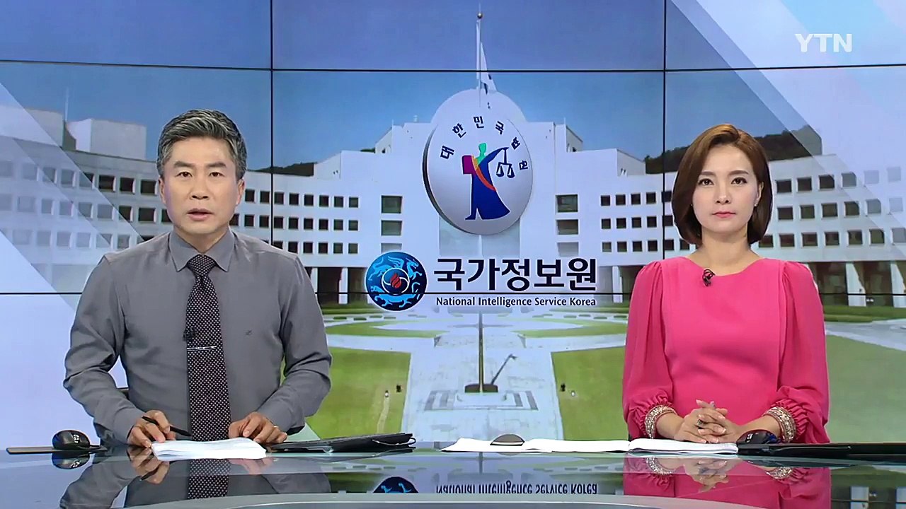 국정원개혁위, "댓글사건, 이명박 전 대통령 보고는 상식" / YTN