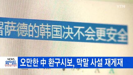 [YTN 실시간뉴스] 치솟는 밥상 물가...OECD 평균의 3.3배 / YTN