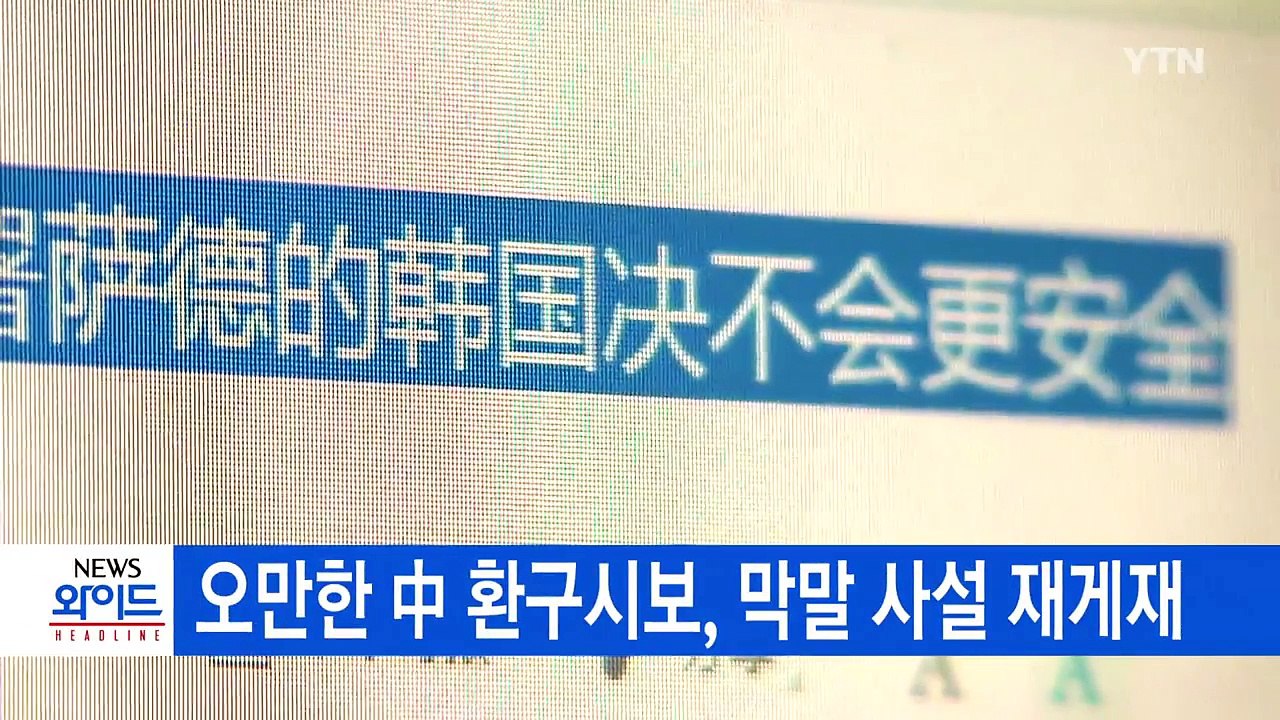 [YTN 실시간뉴스] 치솟는 밥상 물가...OECD 평균의 3.3배 / YTN