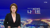 인천 앞바다 유람선 표류...승객 32명 구조 / YTN