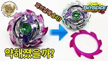 토네이도와이번의 갓어빌리티 상실 강할까?약할까? 베이블레이드 버스트 갓 Beyblade Burst God 개조 팽이배틀 갓발키리, 드레인파브닐, 레전드스프리건