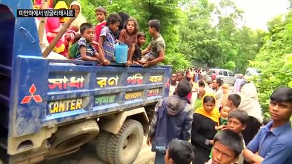 미얀마 로힝야족 30만 명 가까이 방글라데시로 탈출 / YTN