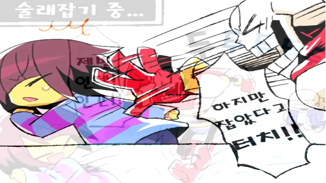 [언더테일 만화 더빙] 술래잡기