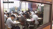 수시 원서 접수 내일 시작...6번 기회 잘 써야 / YTN