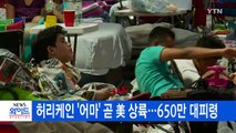 [YTN 실시간뉴스] '부산 여중생 폭행' 가해자 내일 영장심사 / YTN
