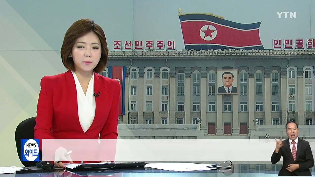 日 "北 핵 보유국 능력 있다"..."공격력 갖춰야" / YTN