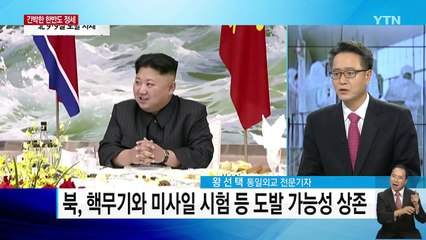 "트럼프, 한국 핵무장 검토...현실성은?" / YTN