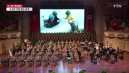 北, 수소탄 탄두 조립 영상 공개...잇단 축하 행사 / YTN