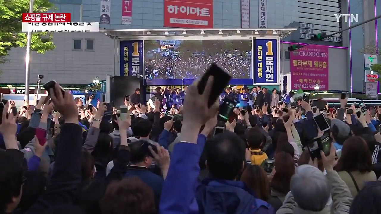 대형쇼핑몰 종합규제안 속도...유통업계 '냉가슴' / YTN