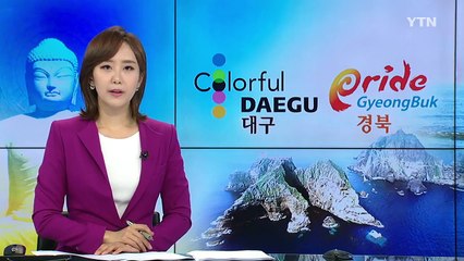 [대구] 롯데케미칼, 대구에 물 처리 분리막 생산공장 건립 / YTN
