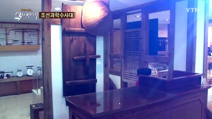 억울한 백성이 없도록…조선과학수사대 / YTN