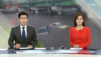 거제 '308mm', 기상관측 이래 최대...경남도 피해 속출 / YTN