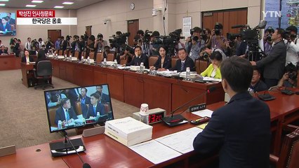 "박성진, 촛불 정신에 안 맞아"...한국당 "올바른 역사관" 옹호 / YTN